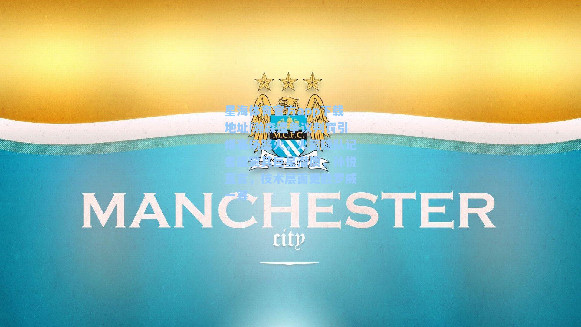 瀚森遭争议判罚引爆赛场怒火,火箭随队记者盛赞其巨星潜质,孙悦直言,技术层面更胜罗威一筹