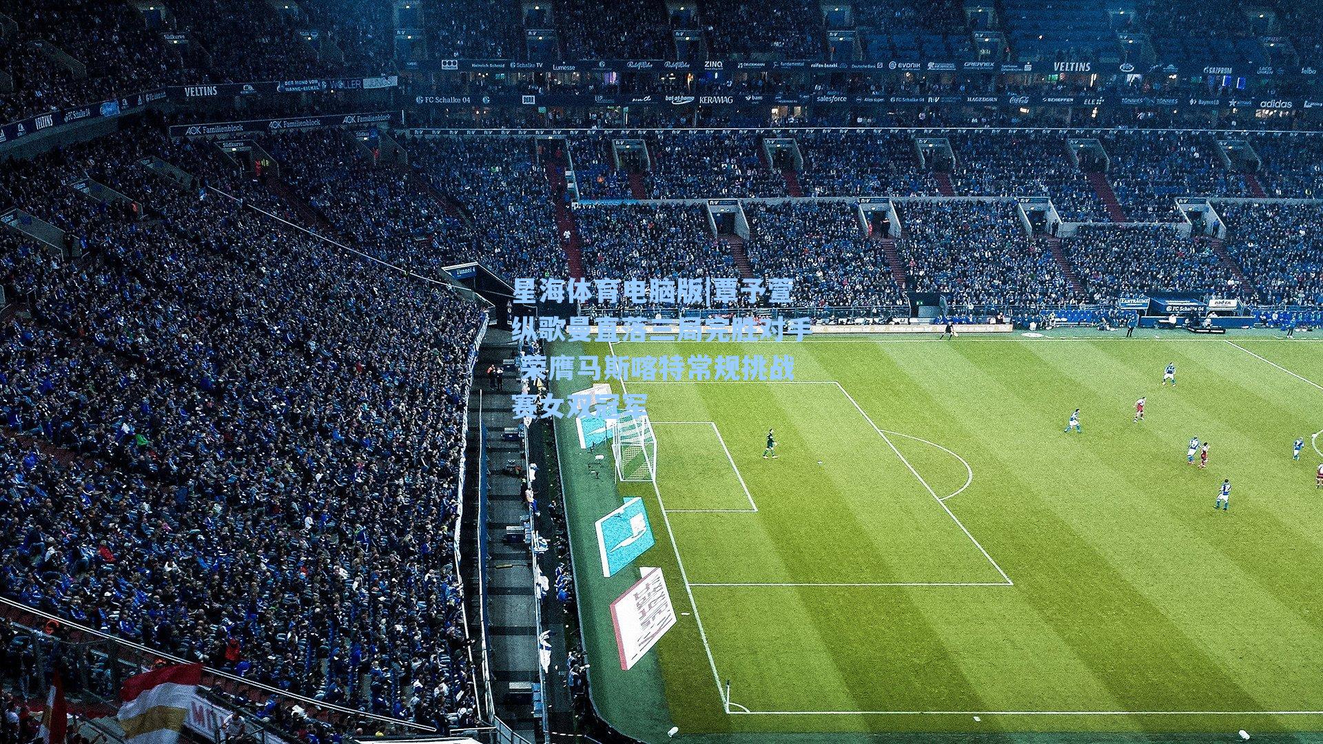 覃予萱纵歌曼直落三局完胜对手 荣膺马斯喀特常规挑战赛女双冠军