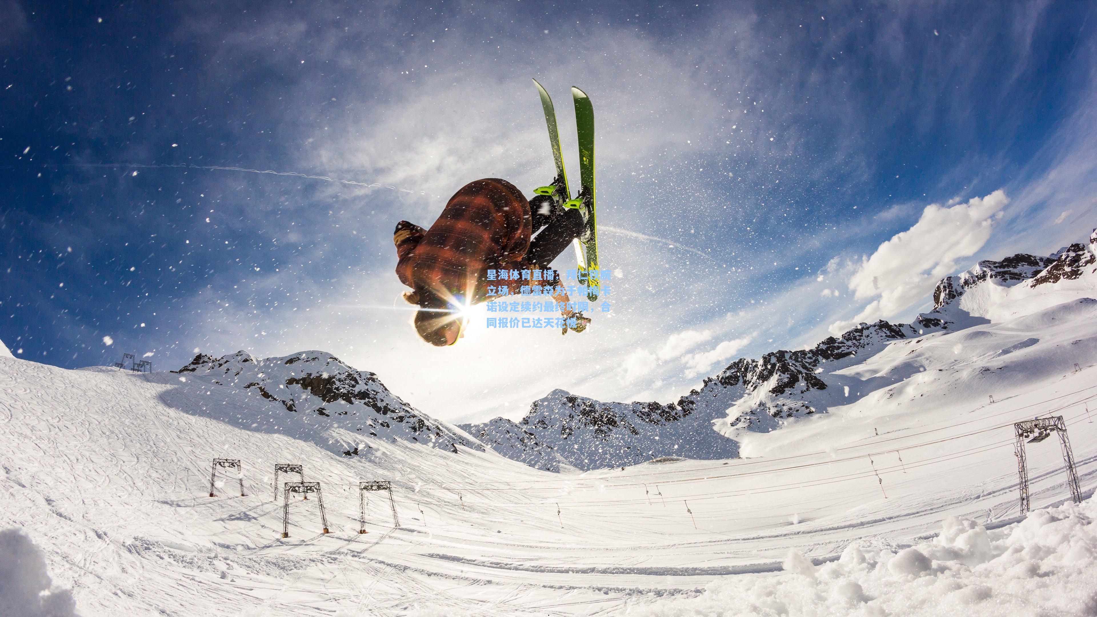 拜仁铁腕立场，德雷森为于帕梅卡诺设定续约最终时限，合同报价已达天花板