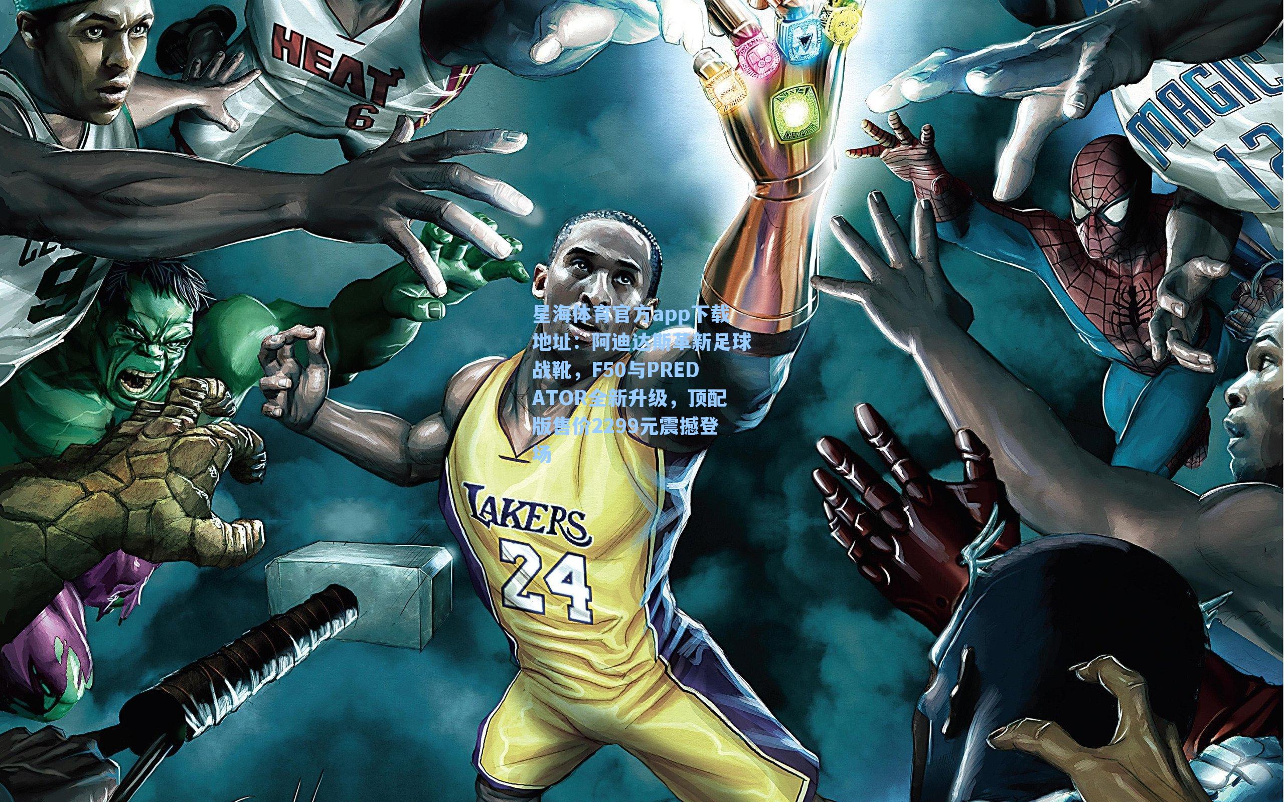 阿迪达斯革新足球战靴,F50与PREDATOR全新升级,顶配版售价2299元震撼登场