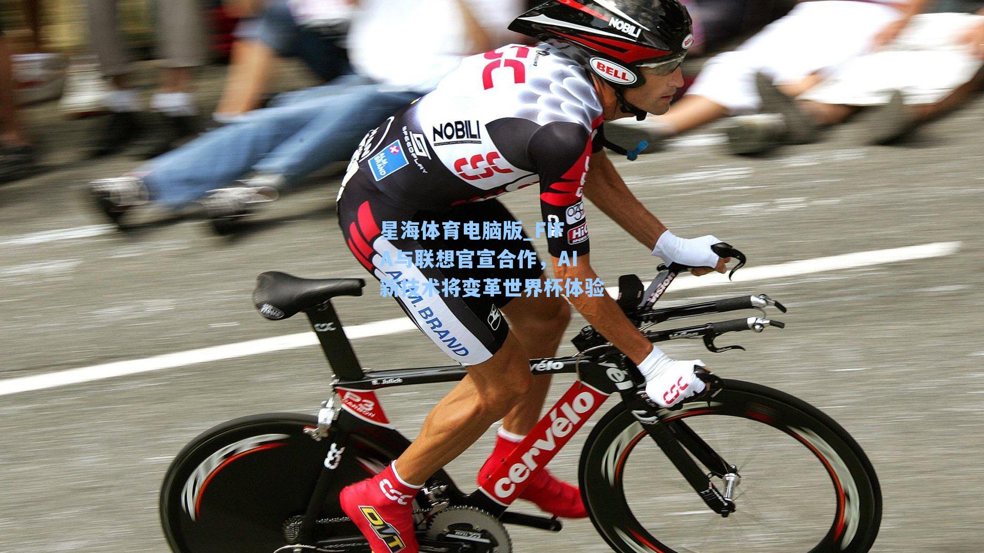 FIFA与联想官宣合作,AI新技术将变革世界杯体验