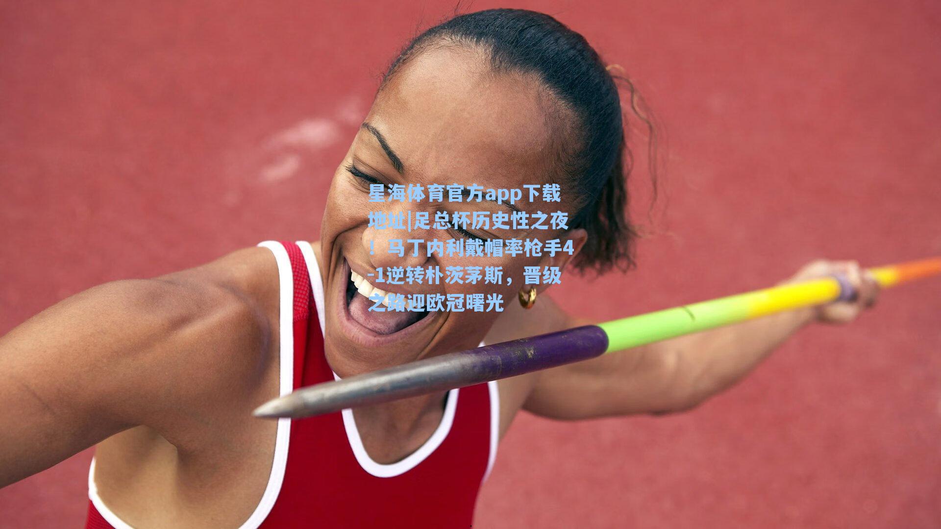 足总杯历史性之夜！马丁内利戴帽率枪手4-1逆转朴茨茅斯，晋级之路迎欧冠曙光