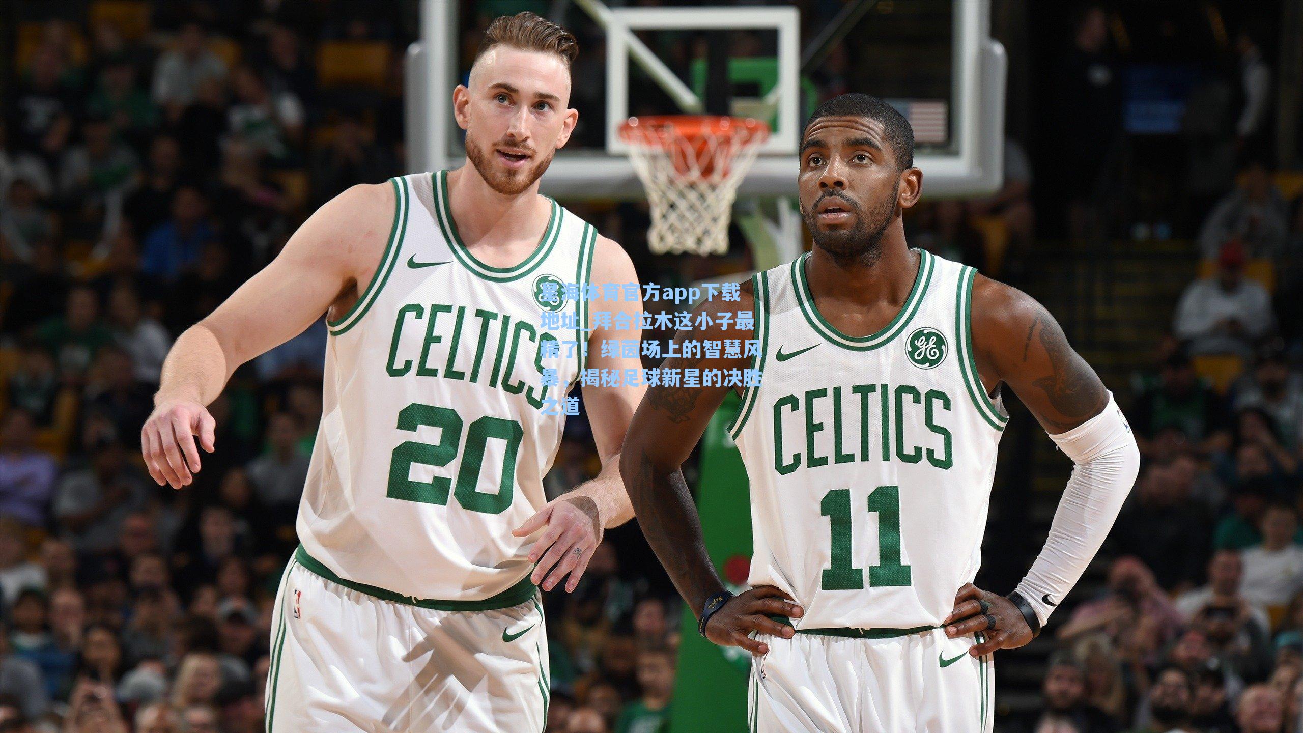 拜合拉木这小子最精了！绿茵场上的智慧风暴，揭秘足球新星的决胜之道