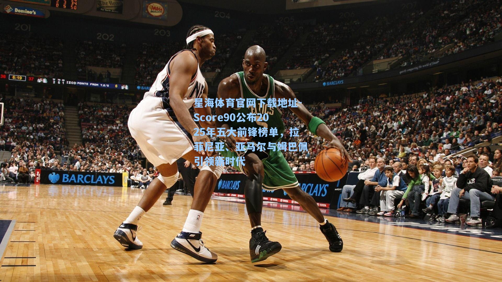 Score90公布2025年五大前锋榜单,拉菲尼亚、亚马尔与姆巴佩引领新时代